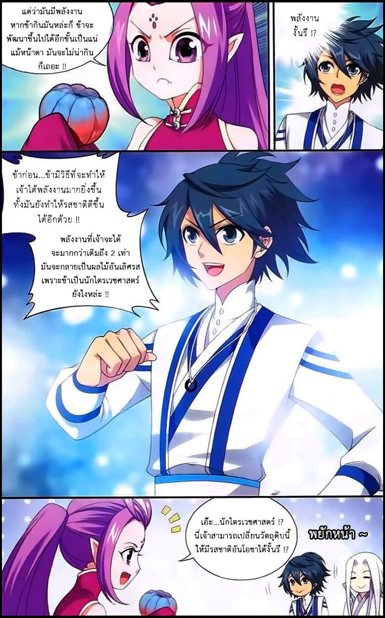 Doupo Cangqiong 142-ลำดับที่ 1