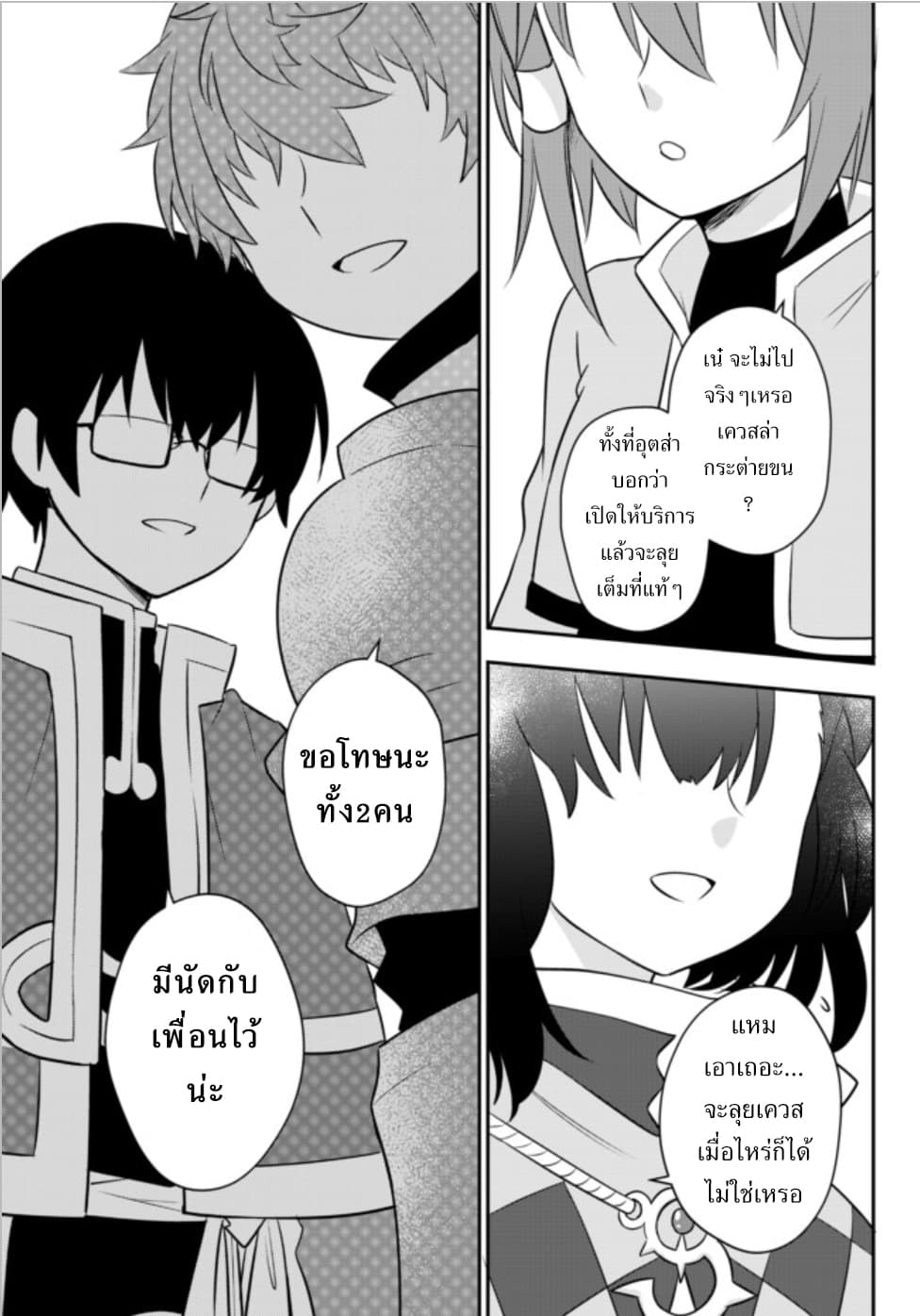 อ่าน Bishoujo ni Natta kedo, Netoge Haijin Yattemasu สาวน้อยติดเกมทาโร่