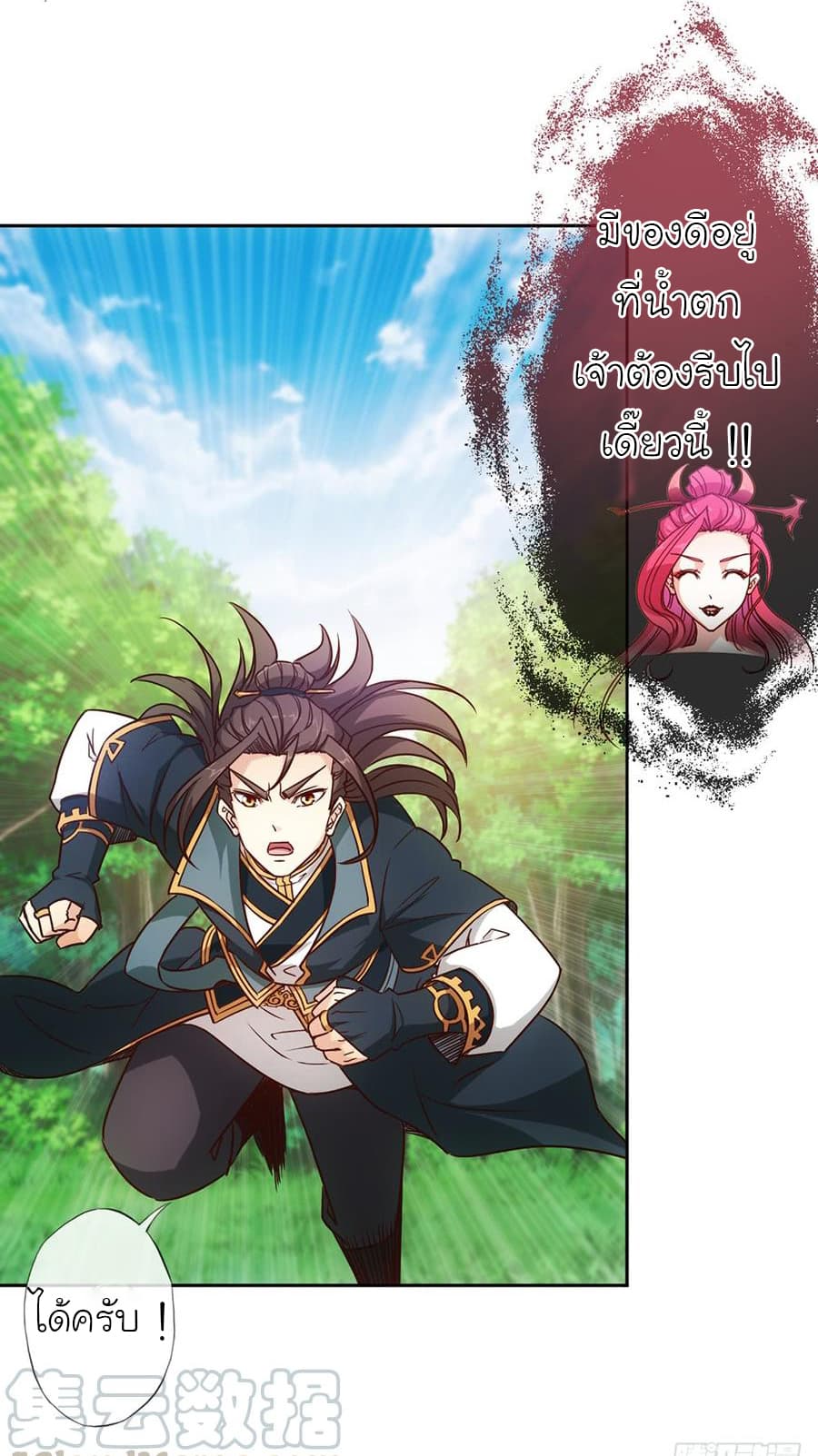 Hong Tianshen Zun 22-22