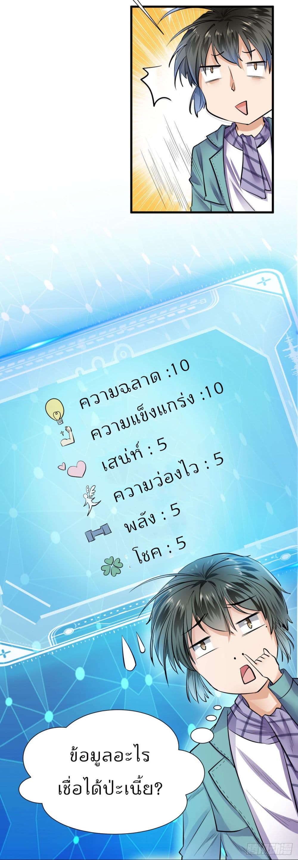 Super Profit Treasure สุดยอดระบบทำเงินสุดกาว 3-3