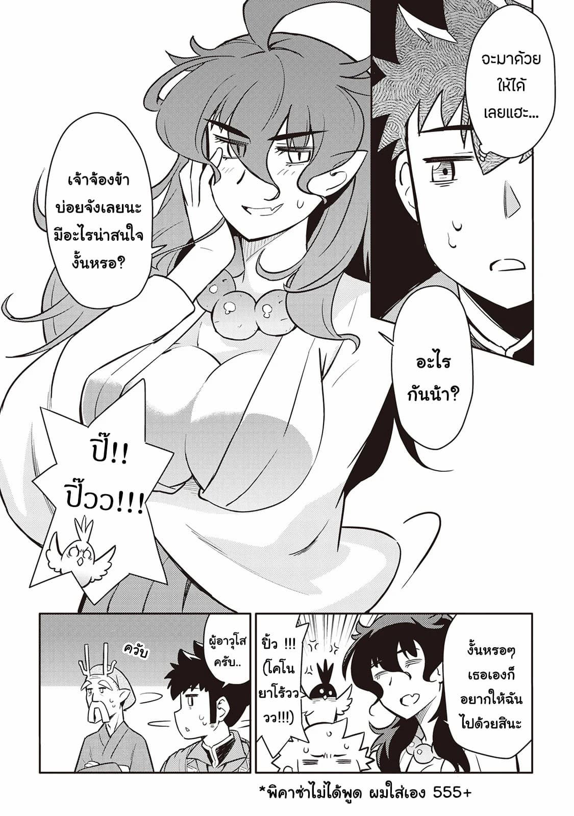 Toaru Ossan no VRMMO Katsudouki 46-46