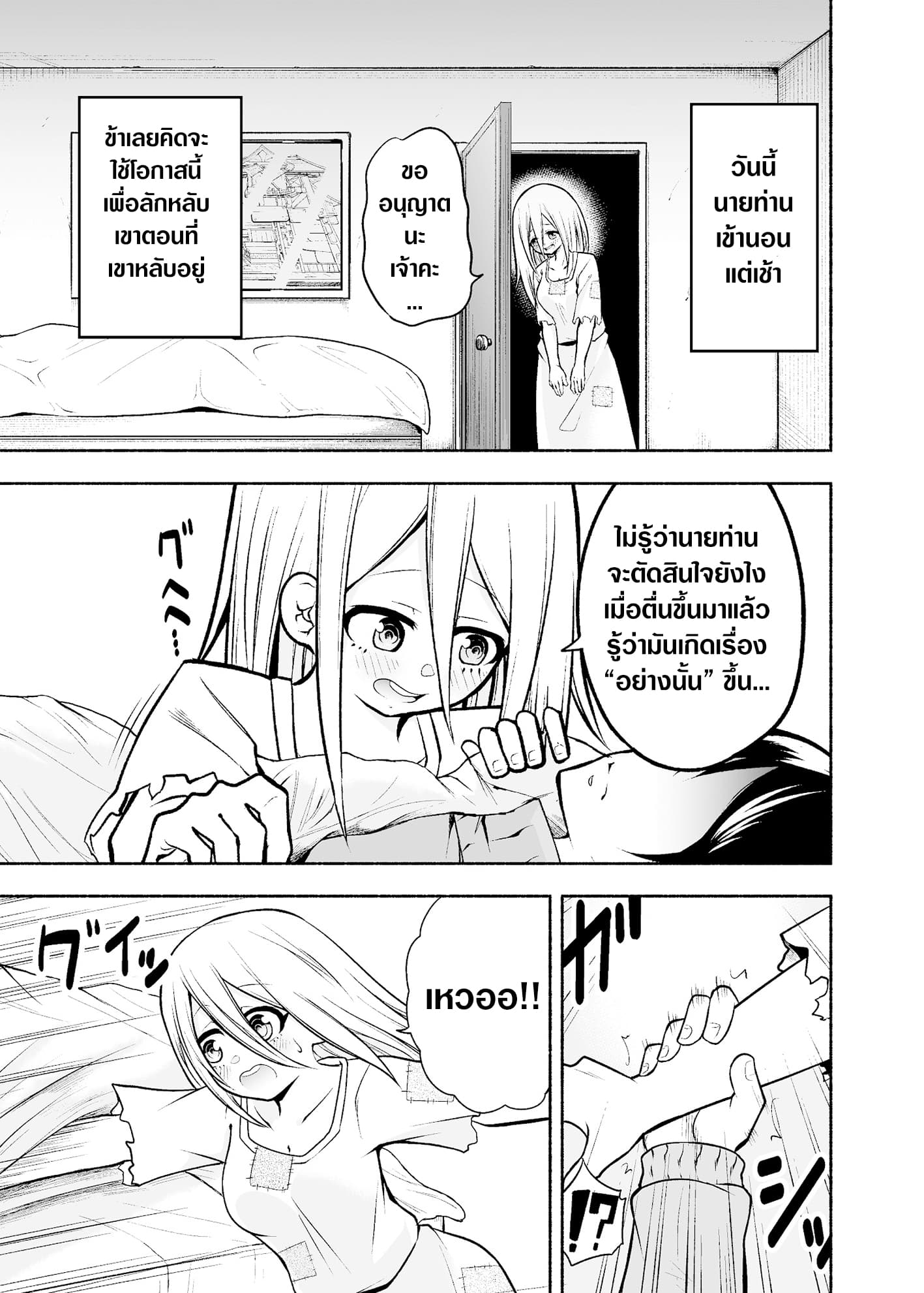 A Slave Who Wants To Do Perverted Things With Her Master 13-13