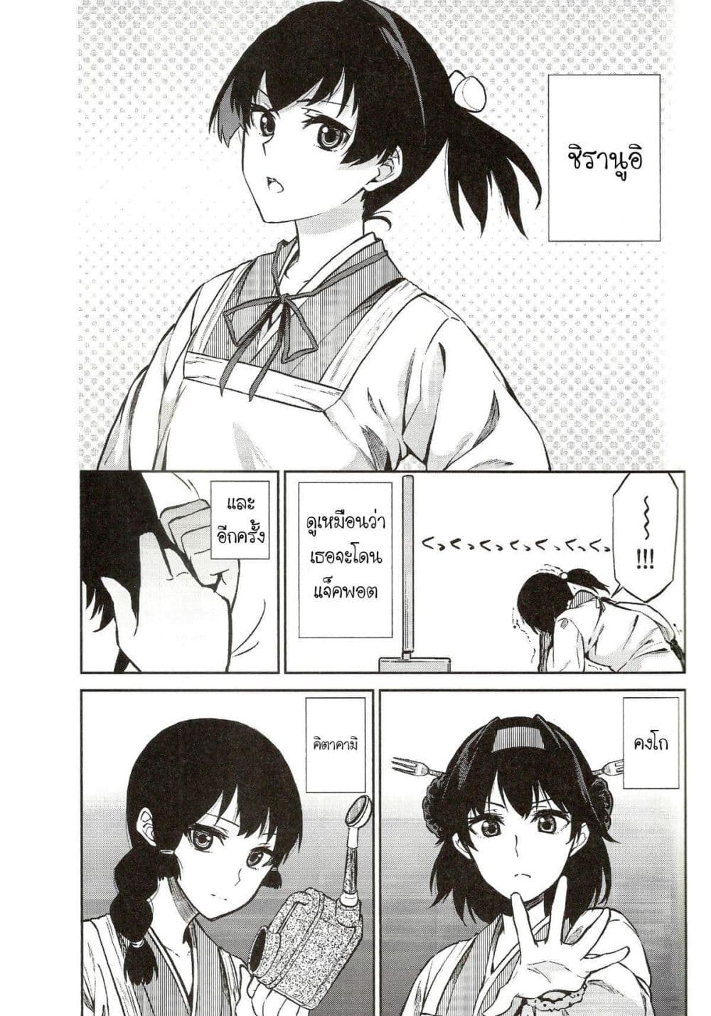 KanColle - Kagayome 1-One Shot n