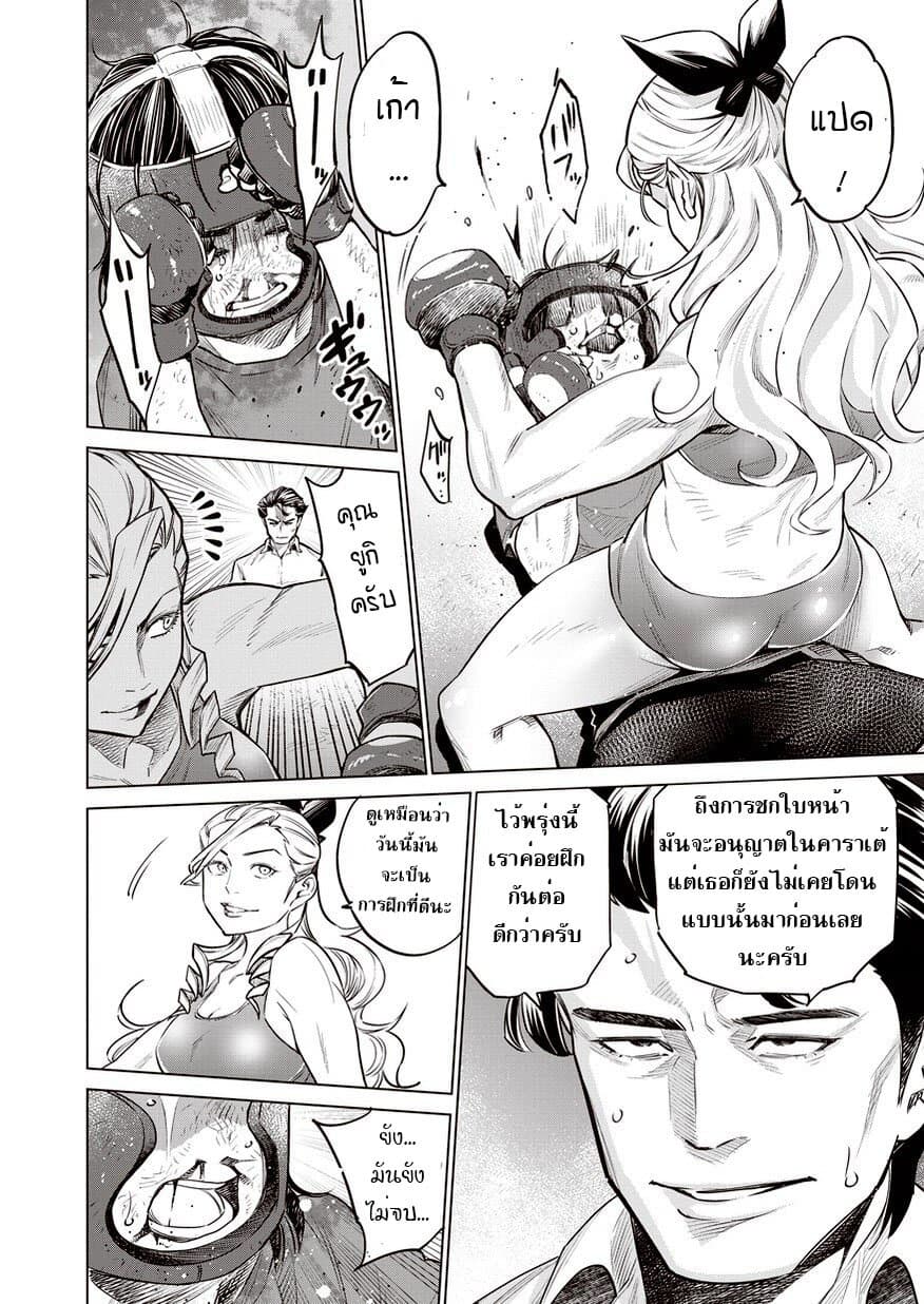 Dolkara 12-สาเหตุที่แท้จริง