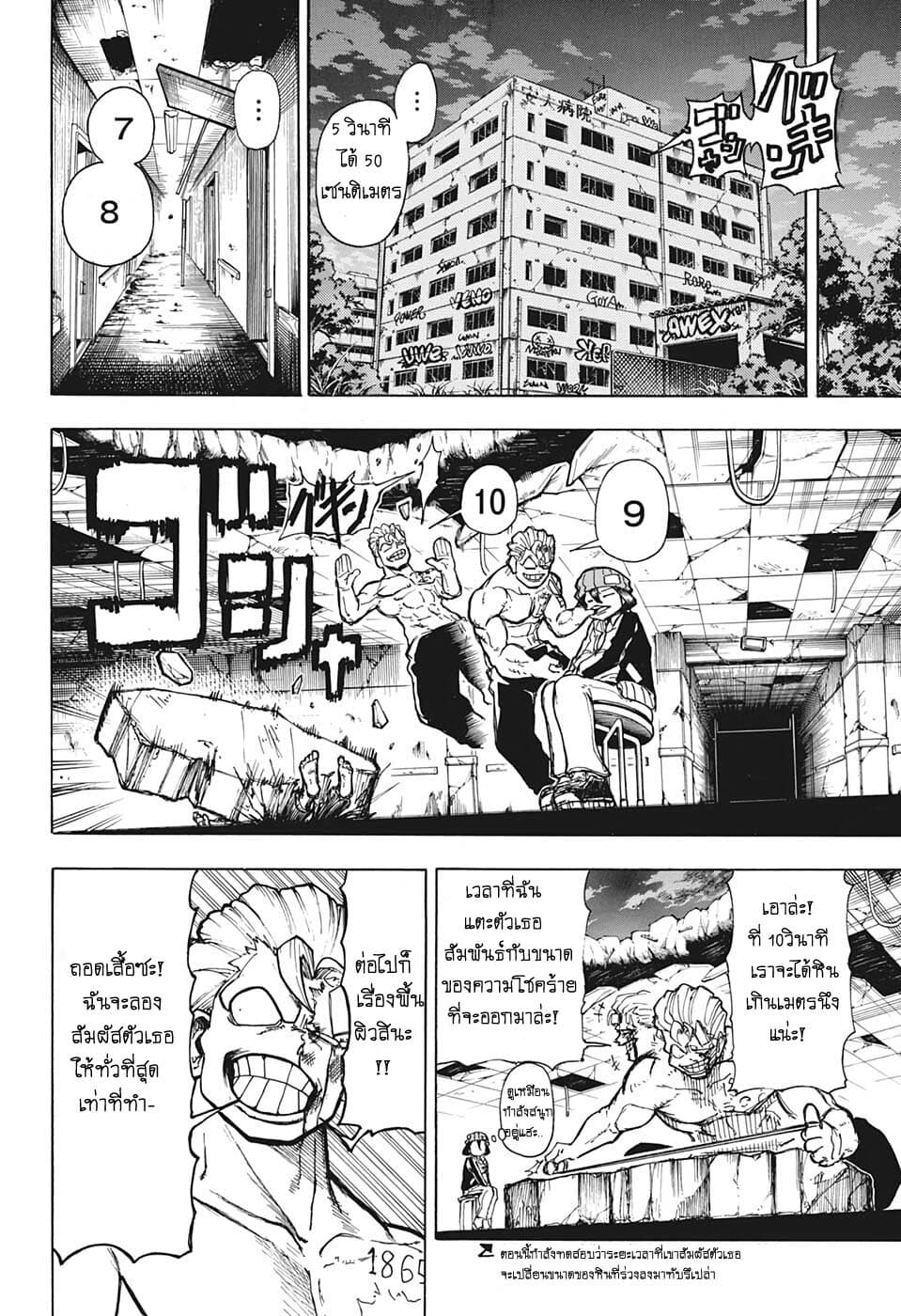 Undead Unluck 1-อันเดด กับ อันลัค