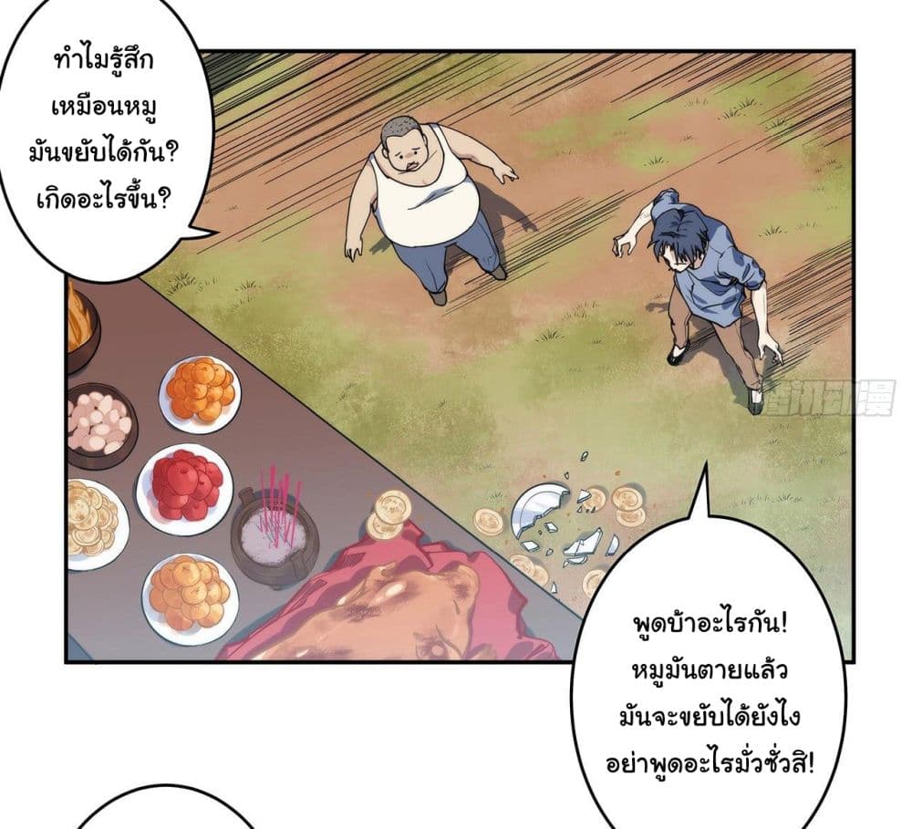 Dragon Chef 0-0