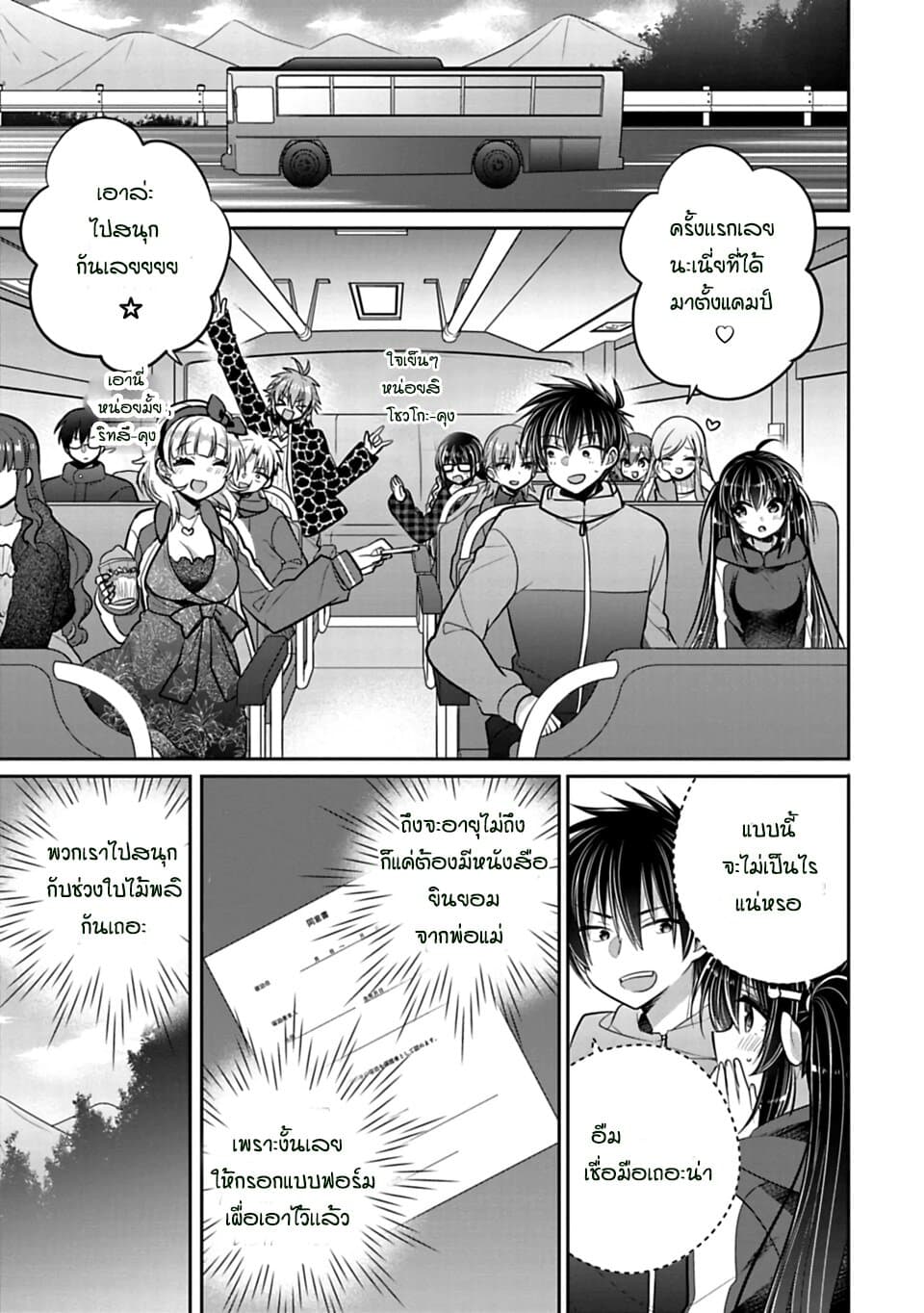 Siscon Ani to Brocon Imouto ga Shoujiki ni Nattara 41-ความลับที่ถูกเปิดเผย