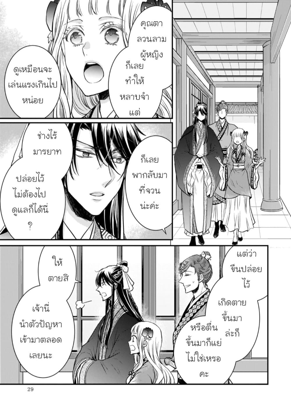 Gekkakoku Kiiden 14-14
