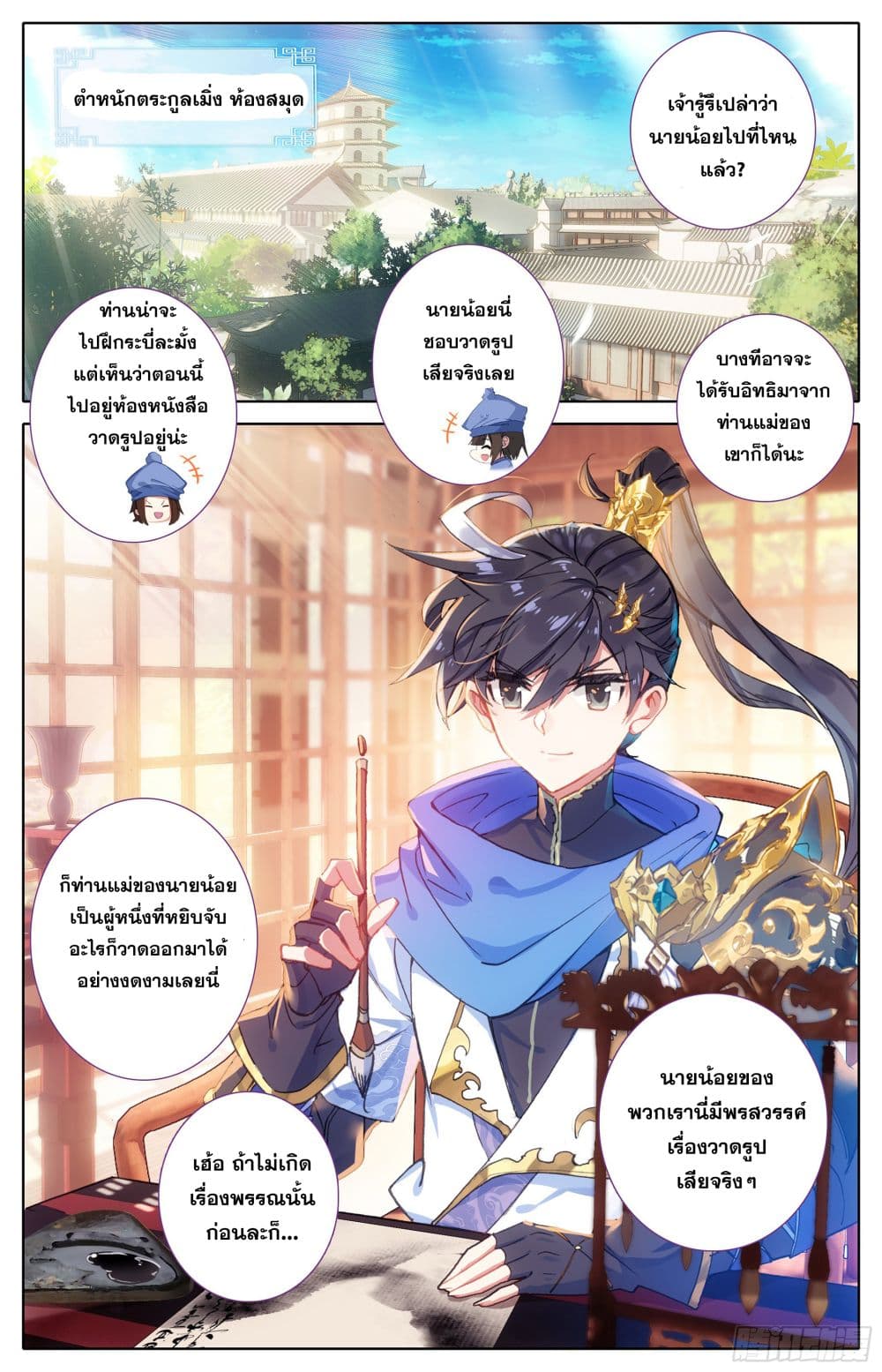 Azure Legacy ปรัมปรามายาสีเงิน 5-5