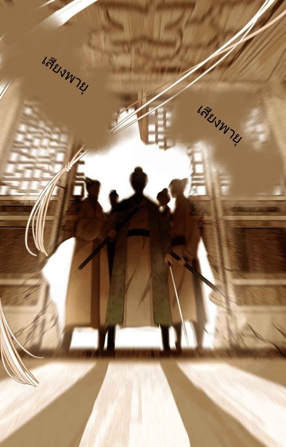 I Accidentally Saved the Jianghu's Enemy 4-4
