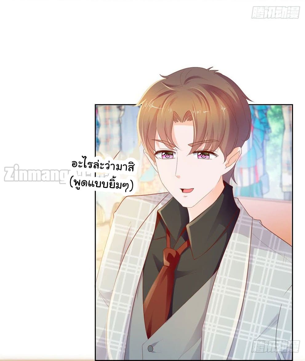 The Lovely Wife And Strange Marriage แผนรักลวงใจ 80-80