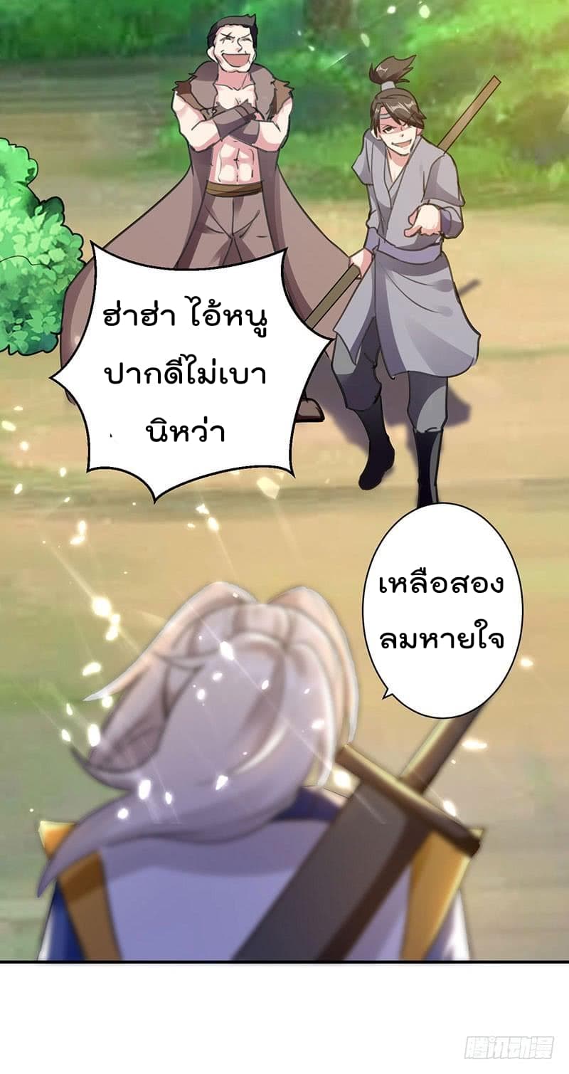 Emperor LingTian จักรพรรดิหลิงเทียน 13-13