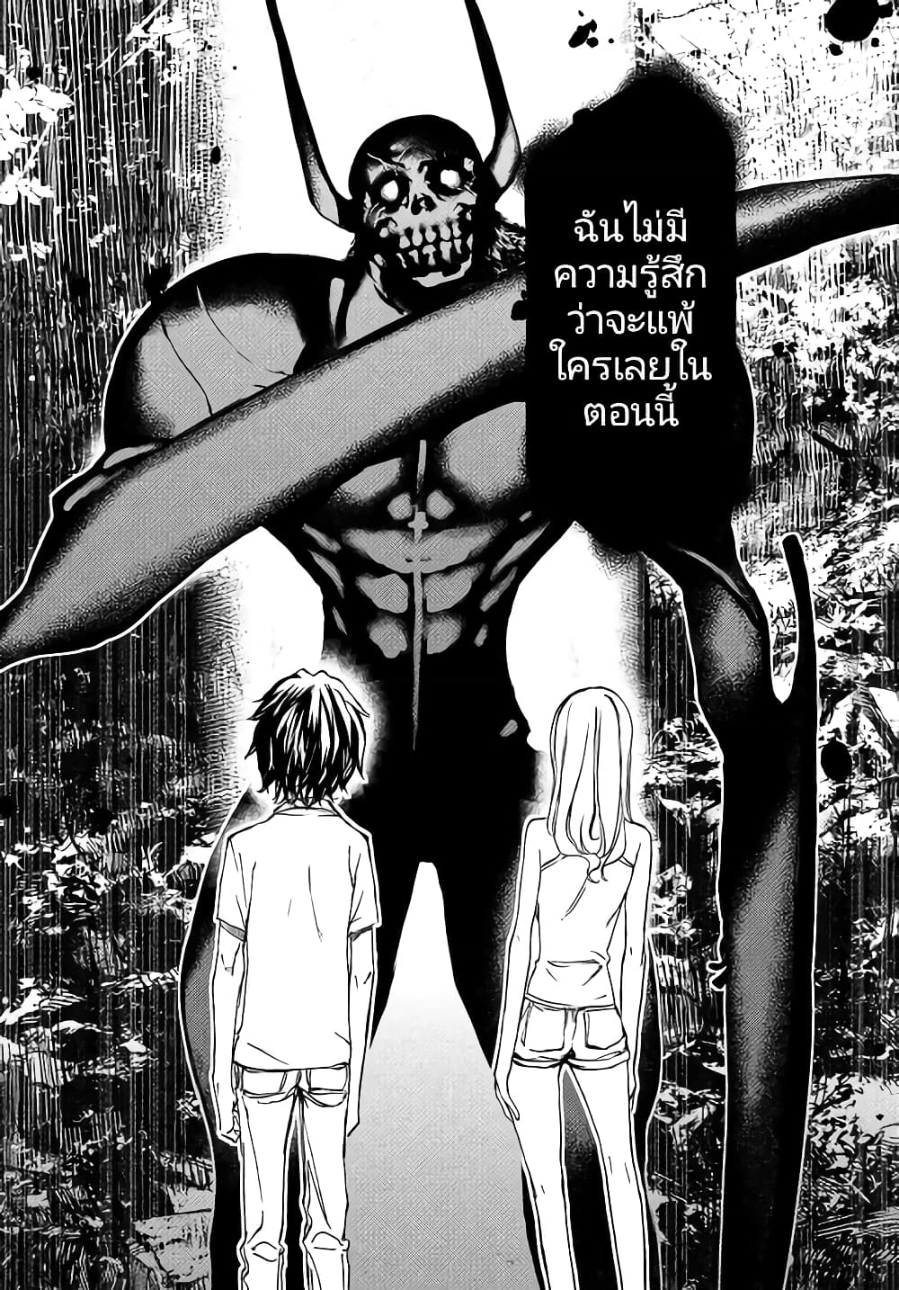 Gleipnir กายาสถิตอสูร 35-ความแค้น