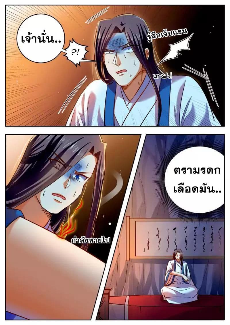 I Shall Seal the Heavens ผนึกสวรรค์ สยบมาร สะท้านเทพ! 32-32