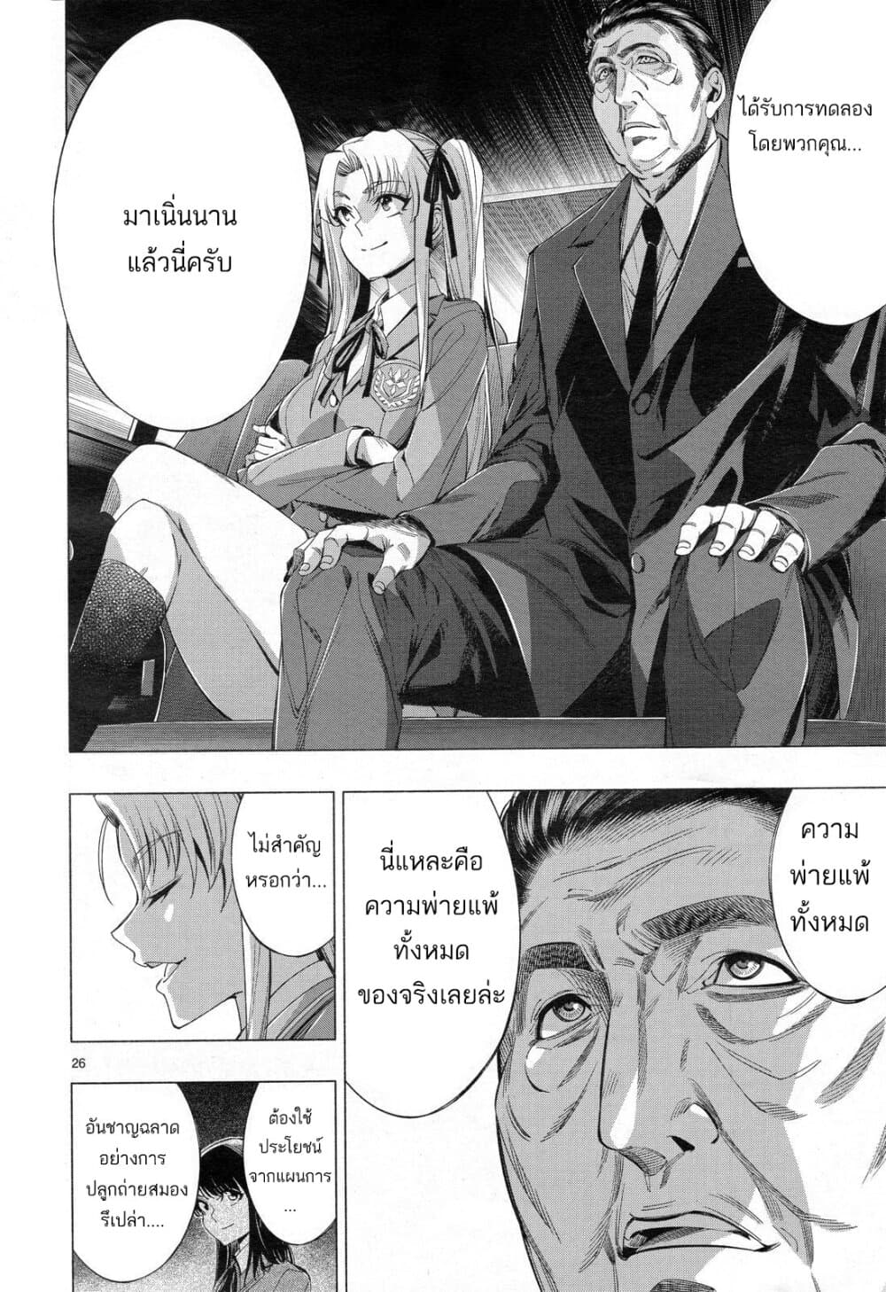 Himenospia 33-น้ำตา