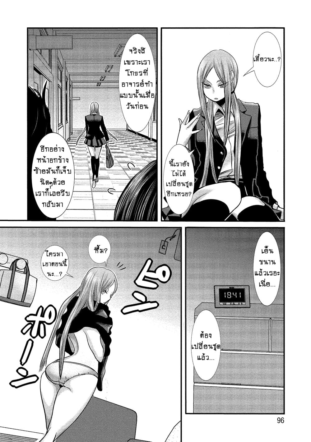Joshikousei to Seishokushasan นักเรียนสาวซ่าปะทะอาจารย์ 6-6