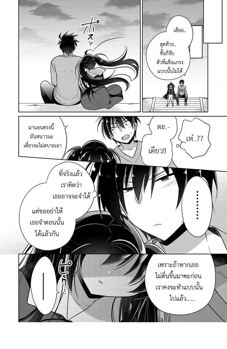 Siscon Ani to Brocon Imouto ga Shoujiki ni Nattara 3-3