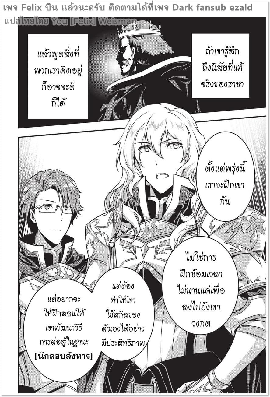 Assassin de aru ore no Sutetasu ga Yuusha yori mo Akiraka ni Tsuyoi Nodaga 2-2