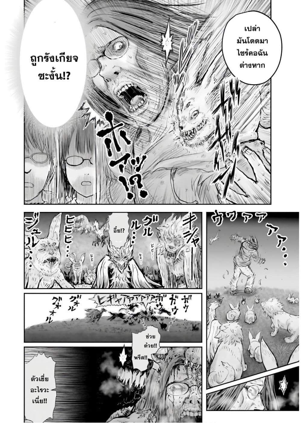 Isekai Ojisan คุณลุงต่างโลก 15-15