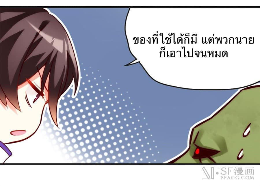 Nobleman and so what? ขุนนางแล้วไงไม่สำคัญหรอก 6-6