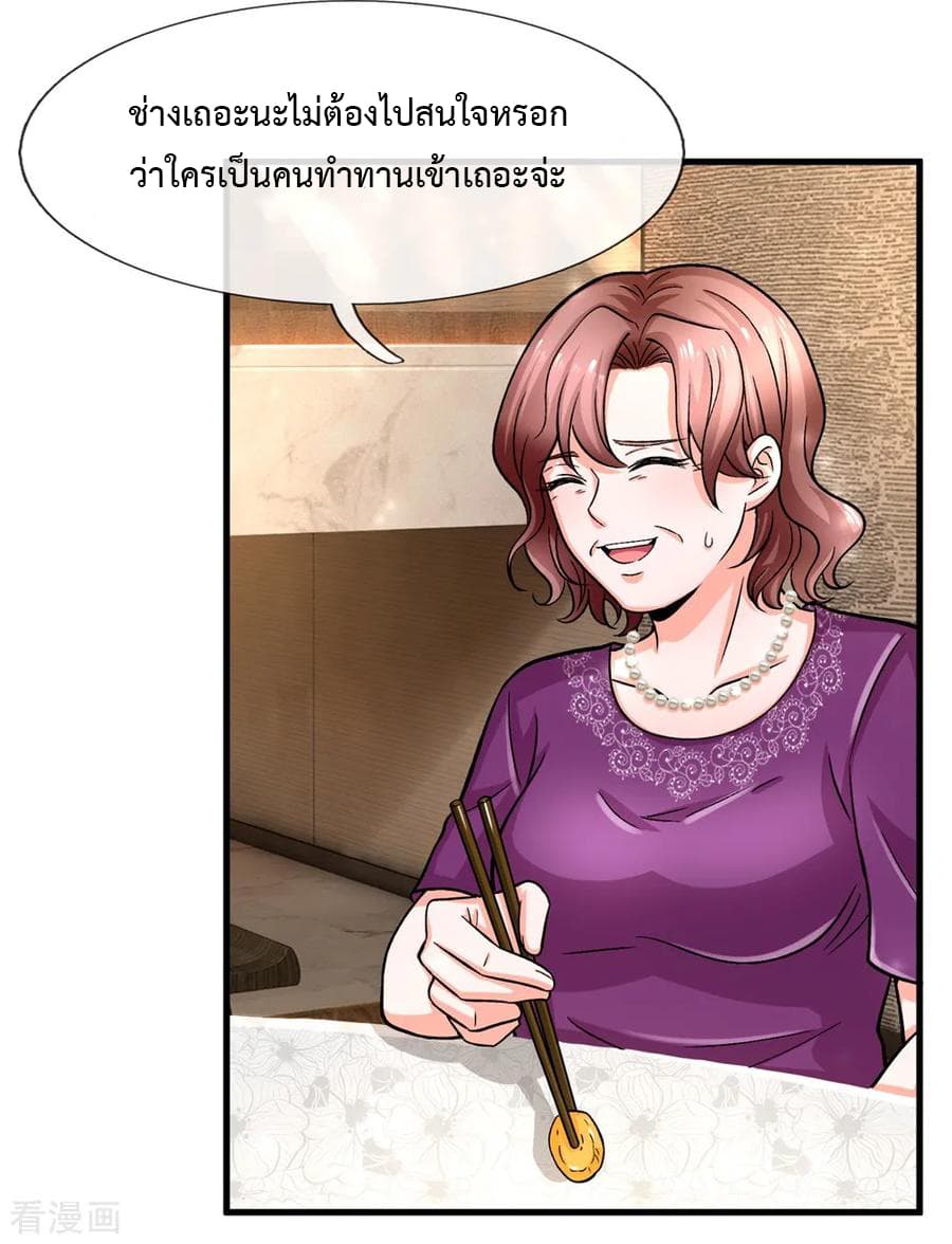 The Master Revenge 5-5