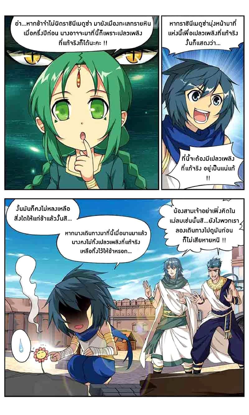 Doupo Cangqiong 42-เมืองทะเลทรายหิน