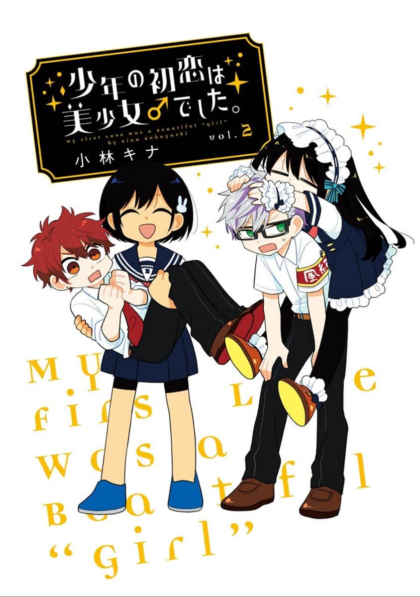 Shounen no Hatsukoi wa Bishoujo ♂ deshita 5-5