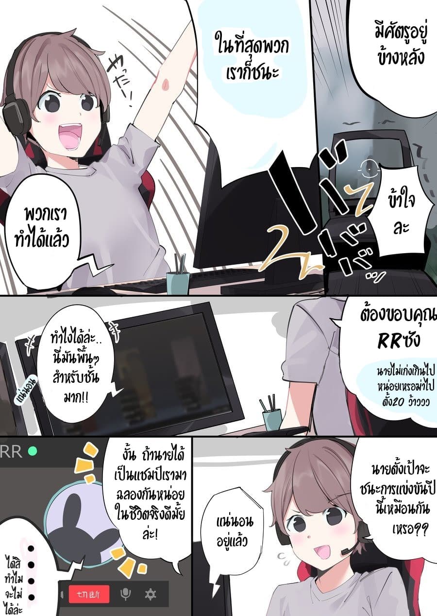 FPS Friend Real Life Meetup 1-1