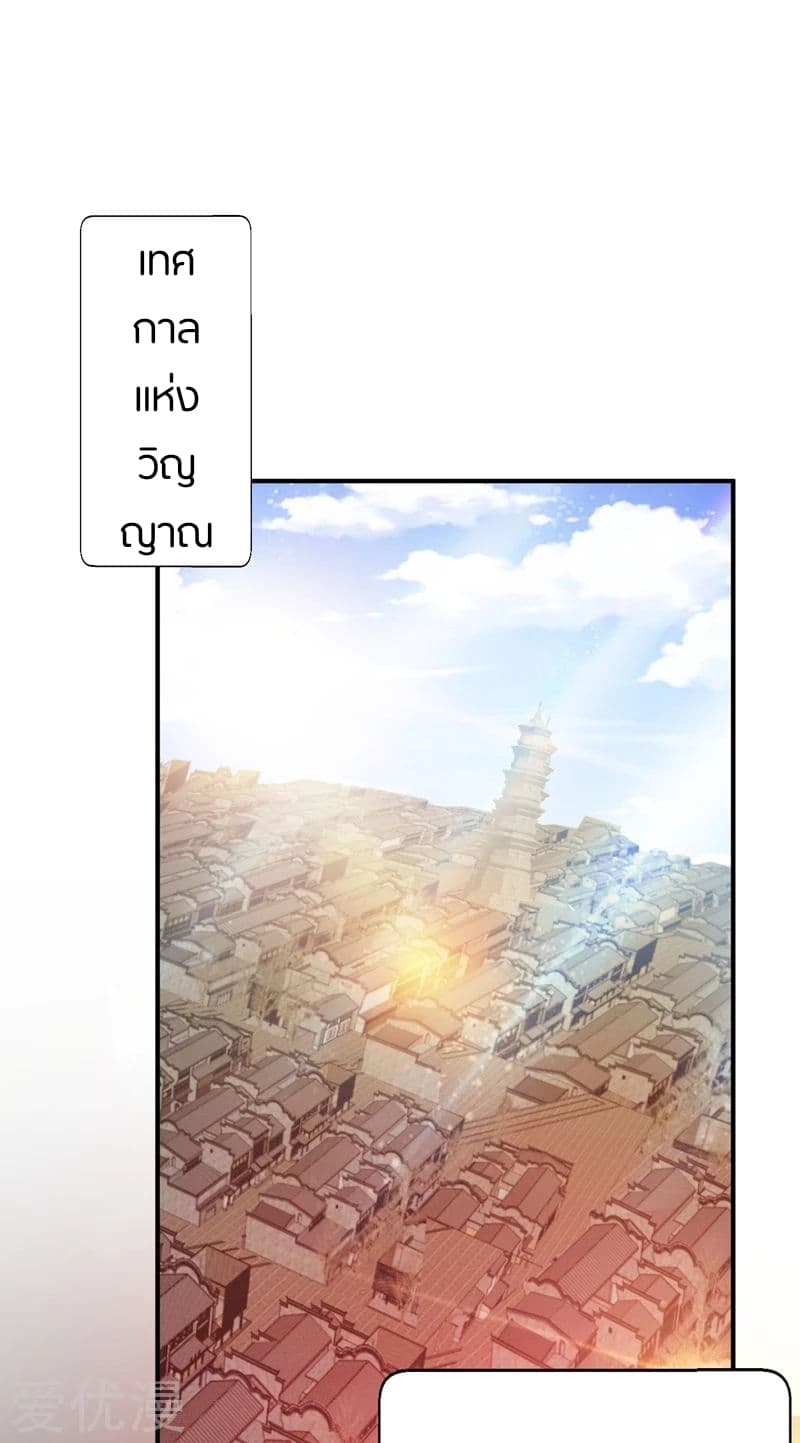 Rise of The Demon King รุ่งอรุณแห่งราชาปีศาจ 94-94
