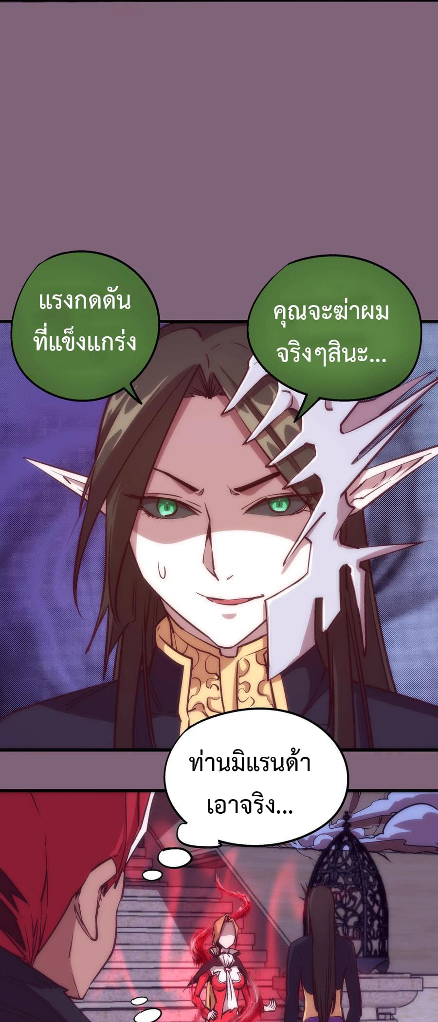 I'm Not the Overlord! 6.1-6.1