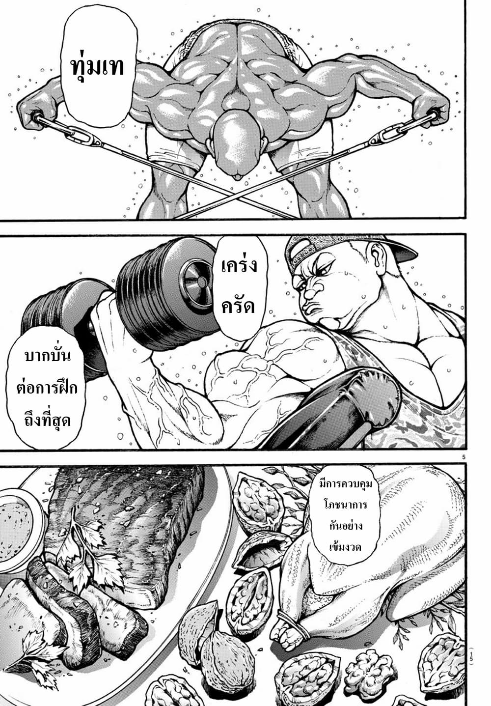 Baki Dou II 24-24