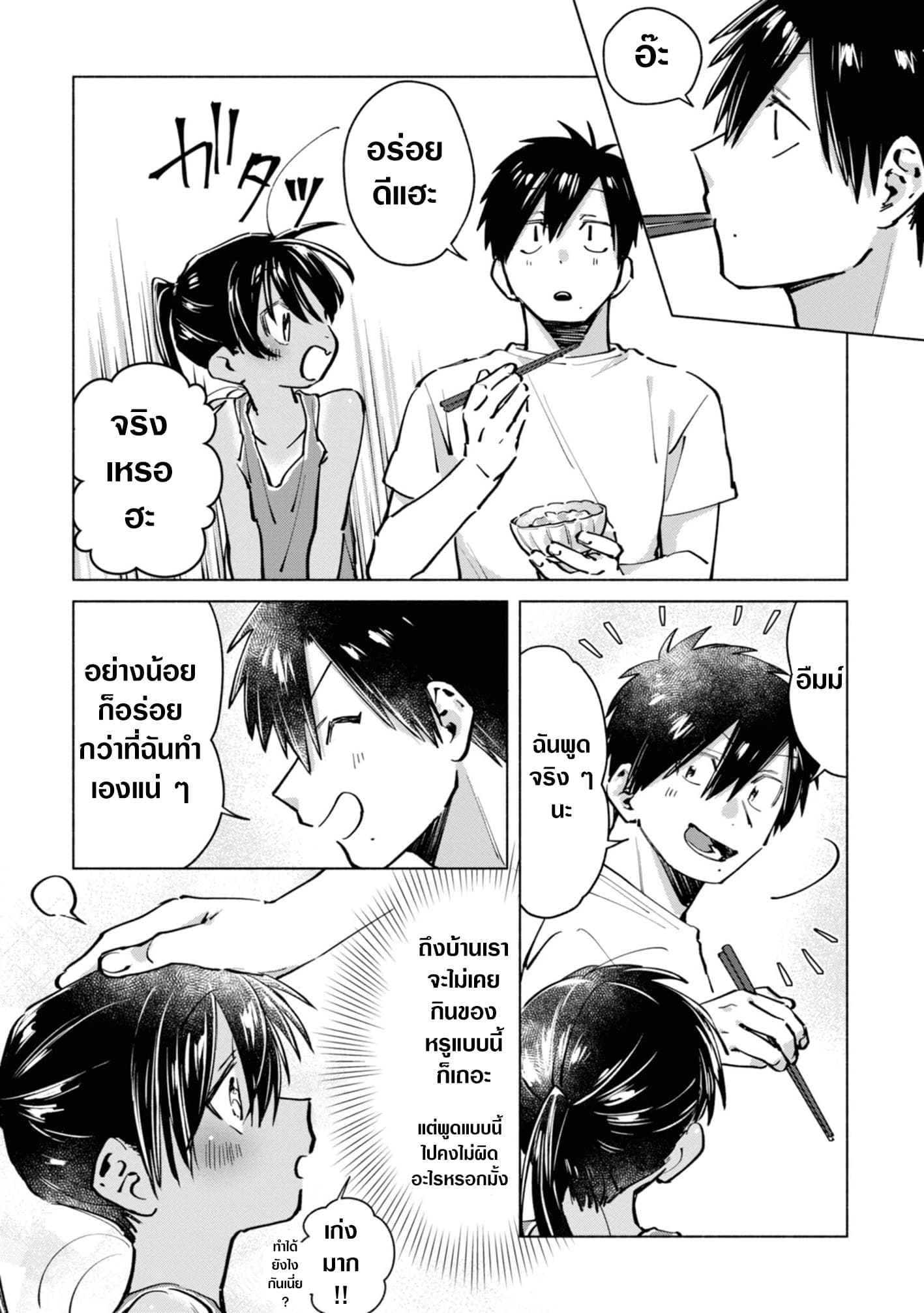 Inaka ni Kaeru to Yakeni Natsuita Kasshoku Ponytail Shota ga Iru 7-7