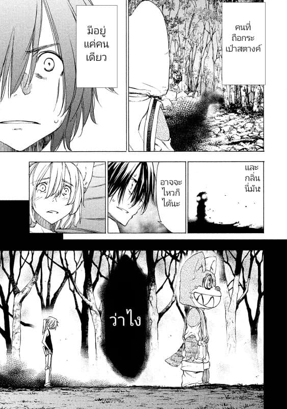 Gleipnir กายาสถิตอสูร 18-เจอกระเป๋า​สตางค์​แล้ว