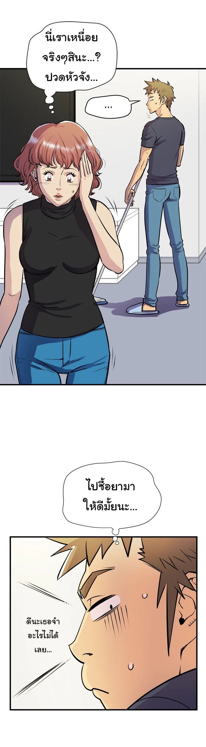 Wife Training 16-16