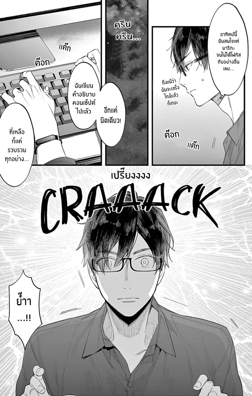 Marika-chan to Yasashii Koi no Dorei มาริกะจังกับทาสที่น่ารัก 1-1