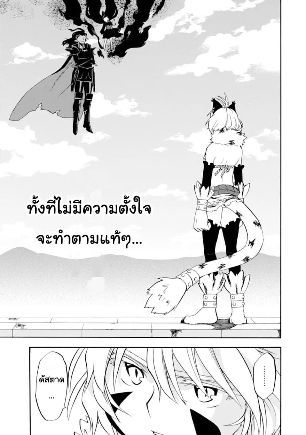Ossan Boukensha Kein no Zenkou 17-17