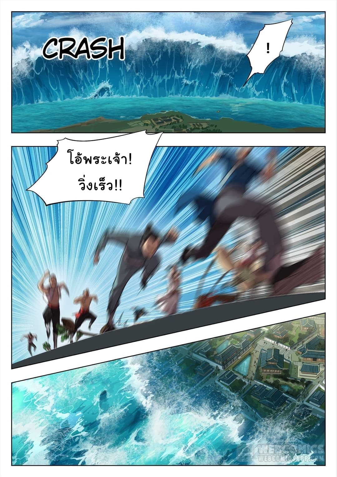 The Door to Fantasy World 0-0