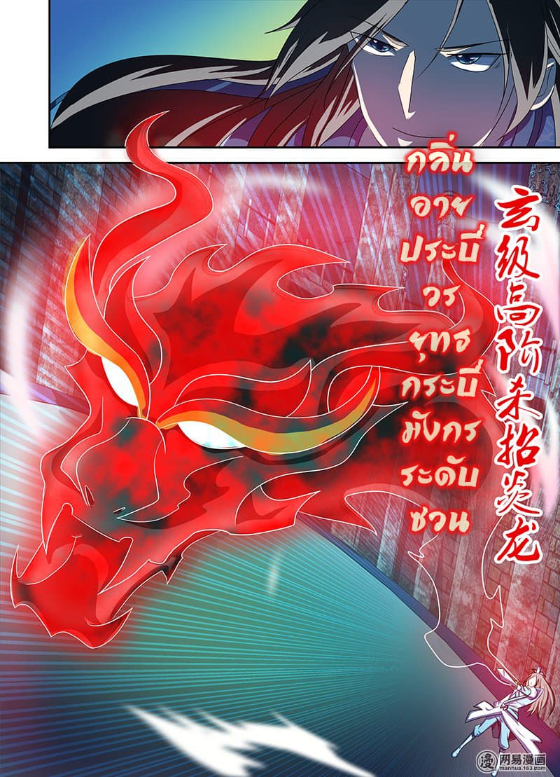 Yong Heng Zhi Zun เปิดบันทึก ราชาอมตะ 95-95