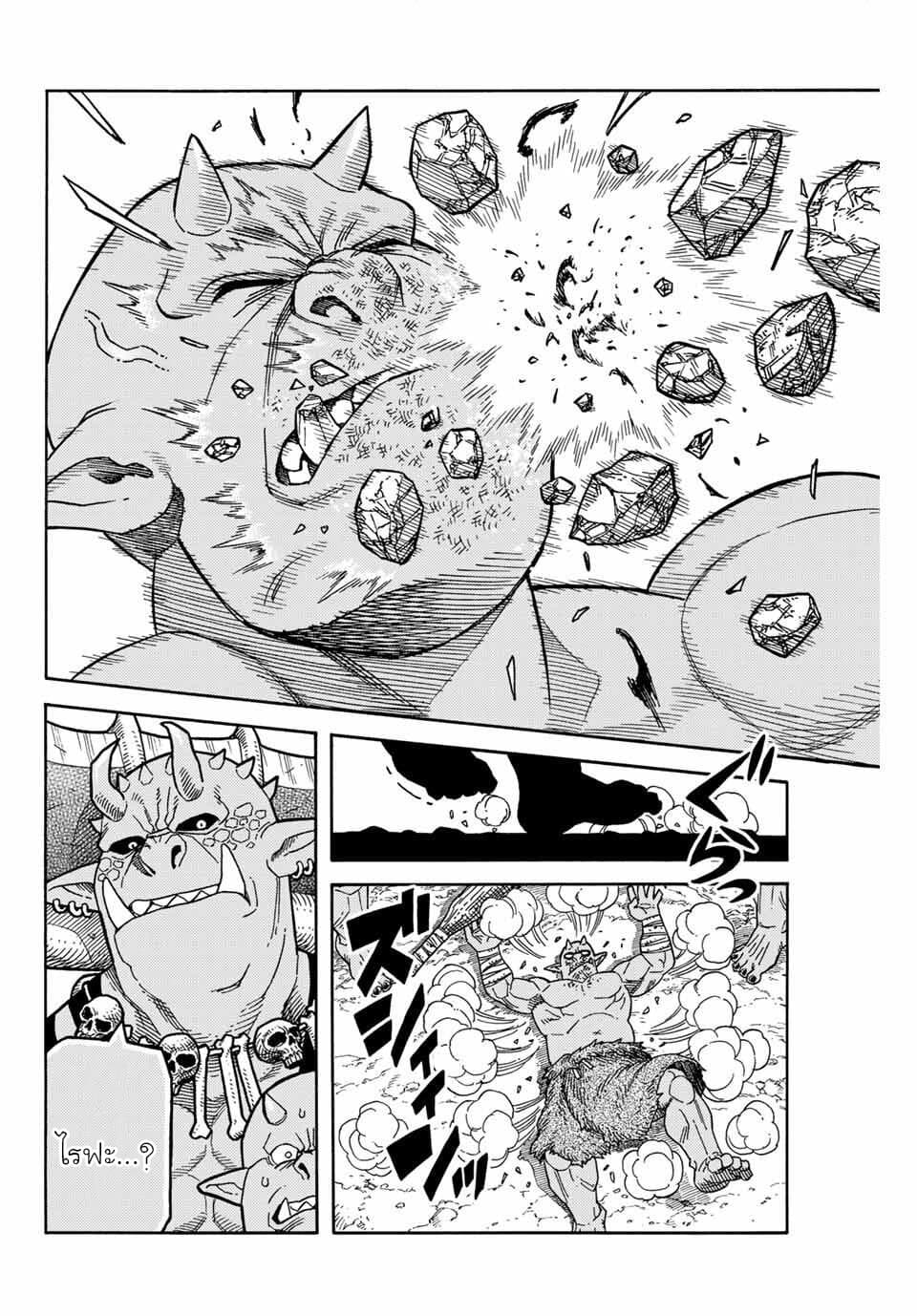 Suterareta Tensei Kenja ~ Mamono no Mori de Saikyou no dai ma Teikoku o Tsukuriageru ~ มหาปราชญ์เกิดใหม่ก็เทพในหมู่ปีศาจไปซะแล้ว~ 1-หมู่บ้านก็อบลิน