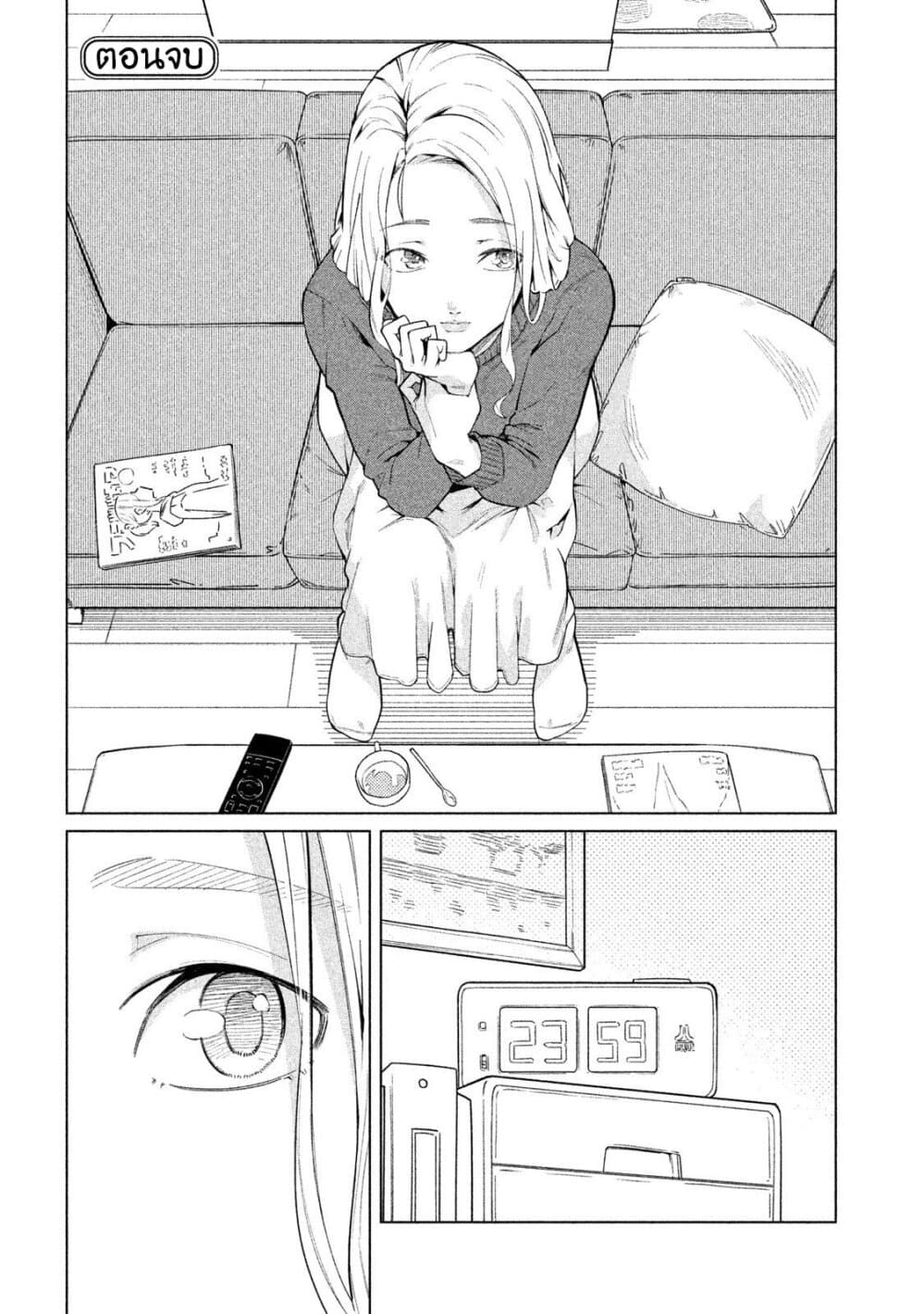 Bimajyo no Ayano-san วันสบายๆของคุณแม่ยังสาว 63-คุณแม่กับวันเกิด
