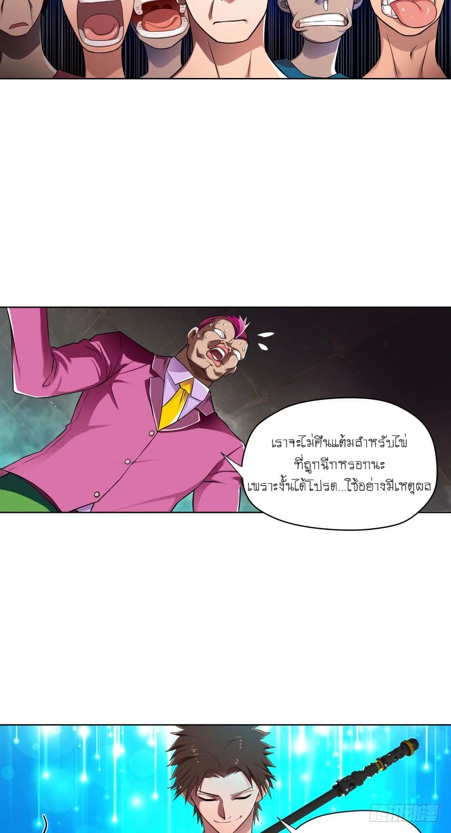 Player Reborn 52-52
