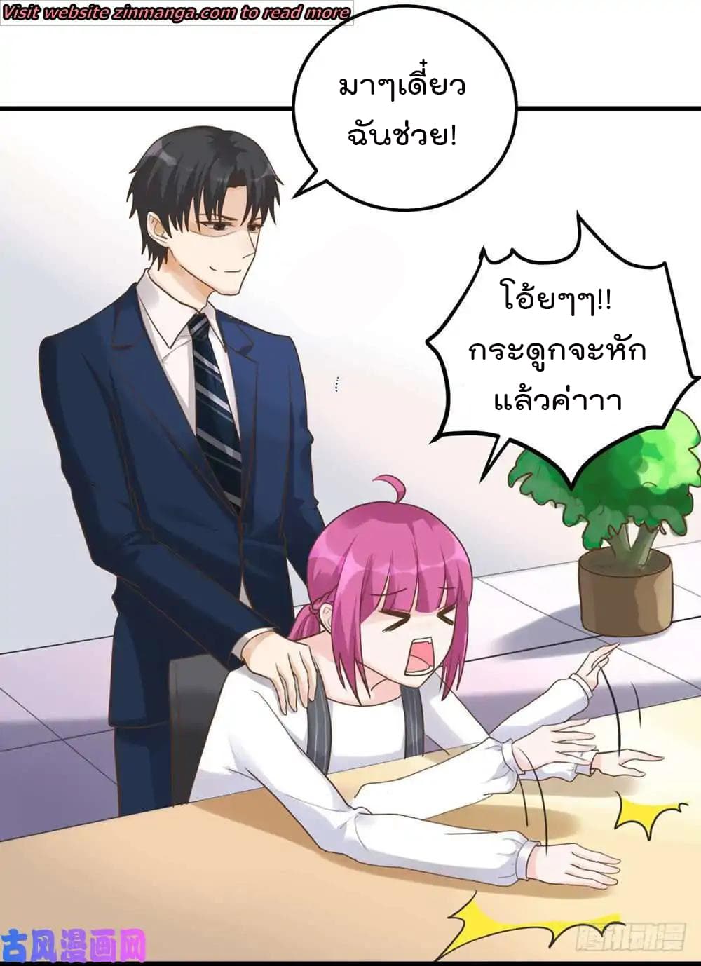 Hui Xi Yi's Love Contract 49-49