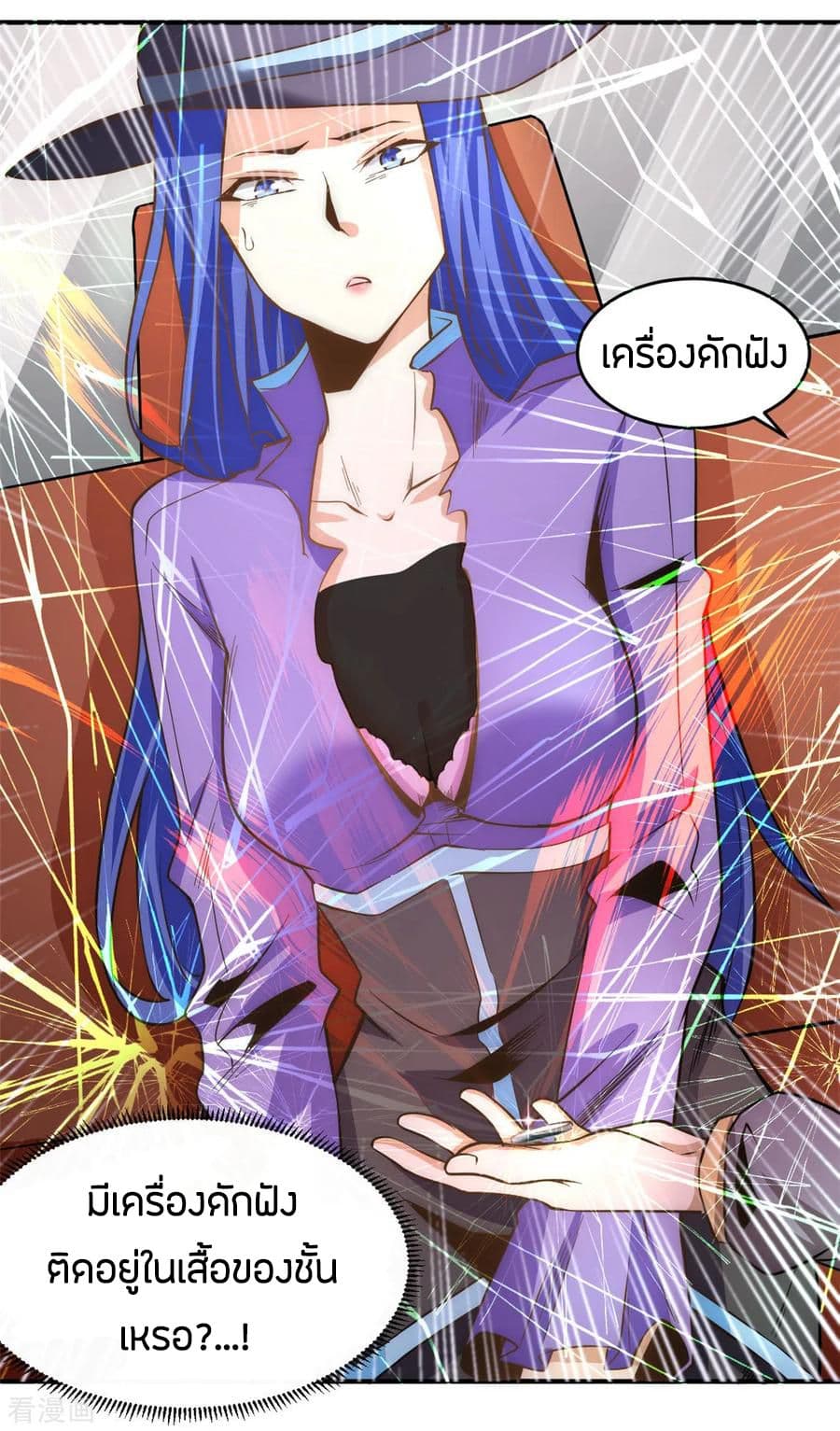 God Emperor of The City มหาเทพเซียนแห่งนคร 50-50
