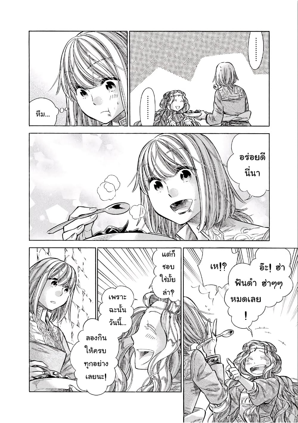 Arte 33-จิตรกรชั้นเจ้า (2)