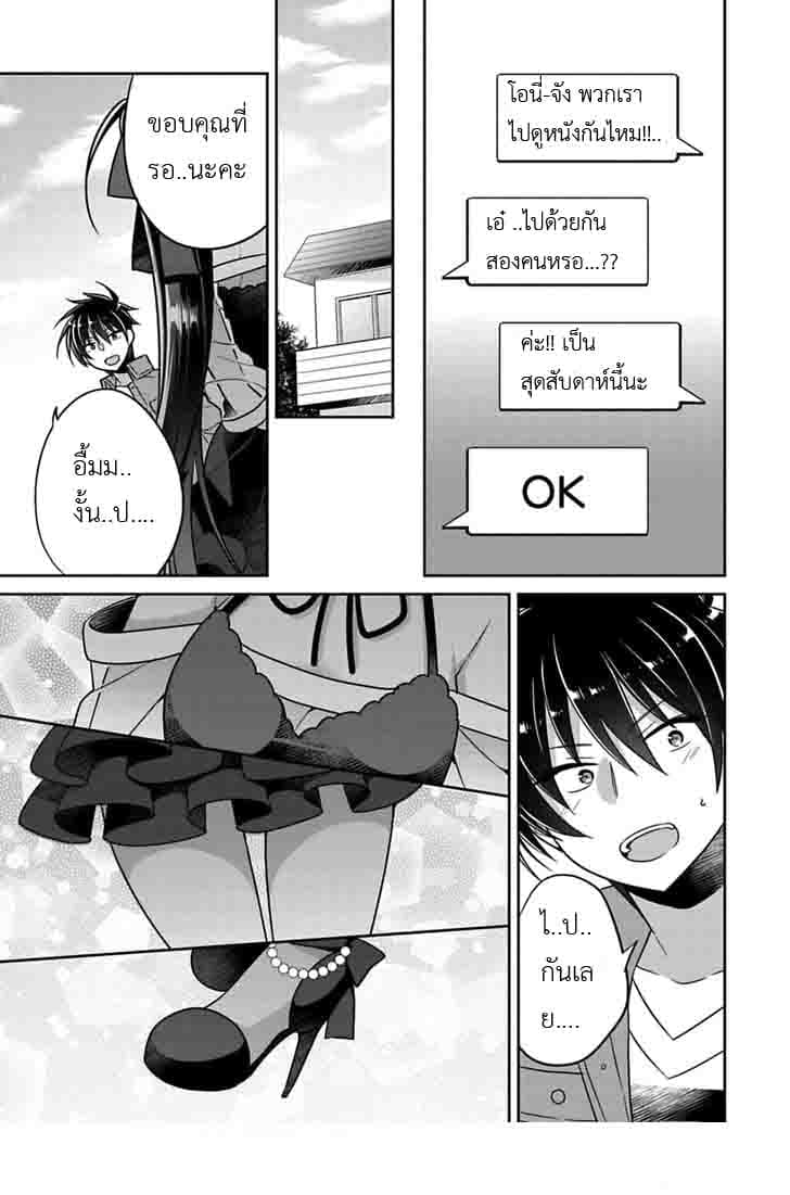 Siscon Ani to Brocon Imouto ga Shoujiki ni Nattara 7-7
