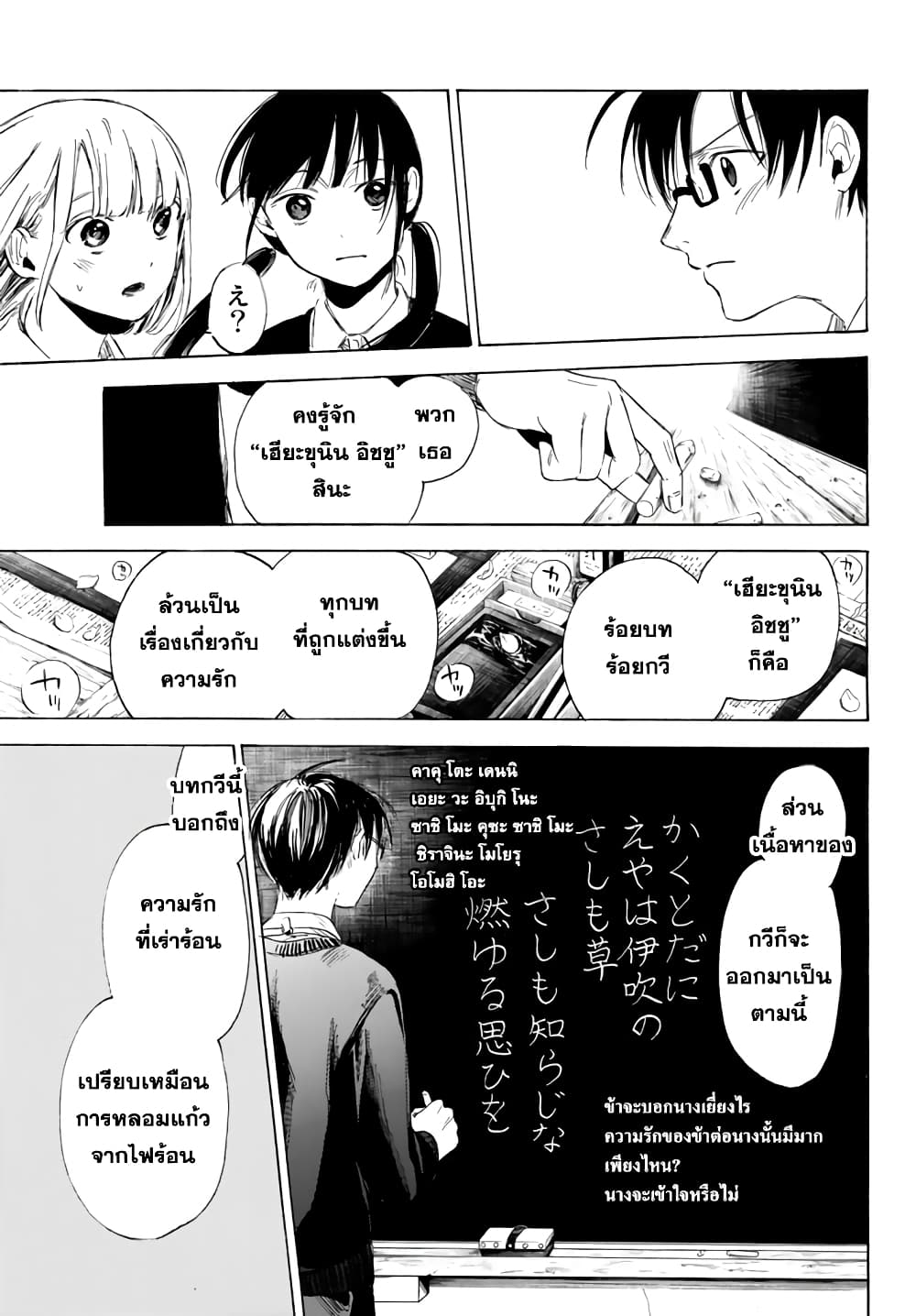 Sensei, Suki Desu. 2-คุณเคยกอดและมองดูนักเรียนทั้งสองของคุณบ้างมั้ย?