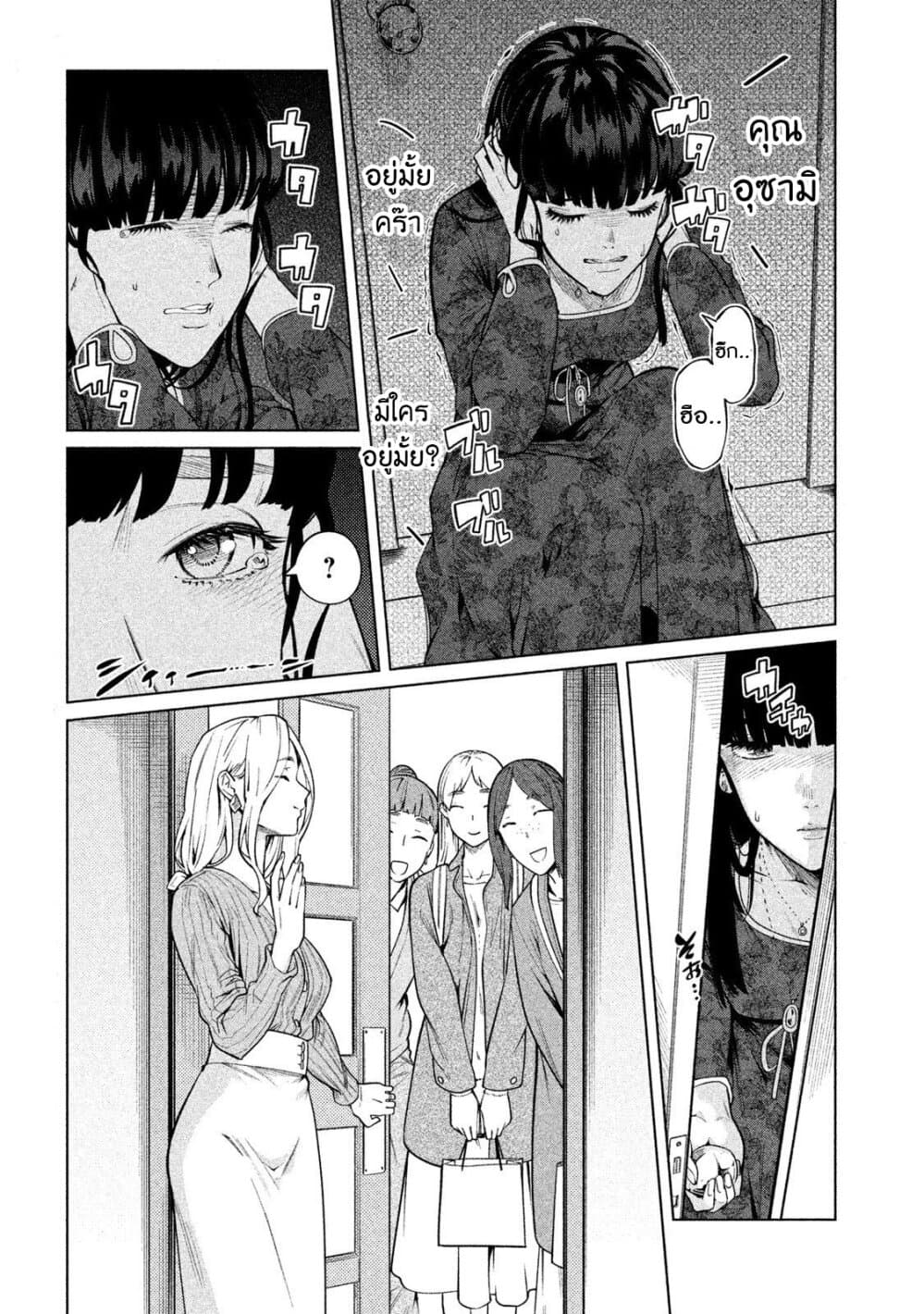 Bimajyo no Ayano-san วันสบายๆของคุณแม่ยังสาว 58-คุณแม่กับการช่วยเหลือ 3