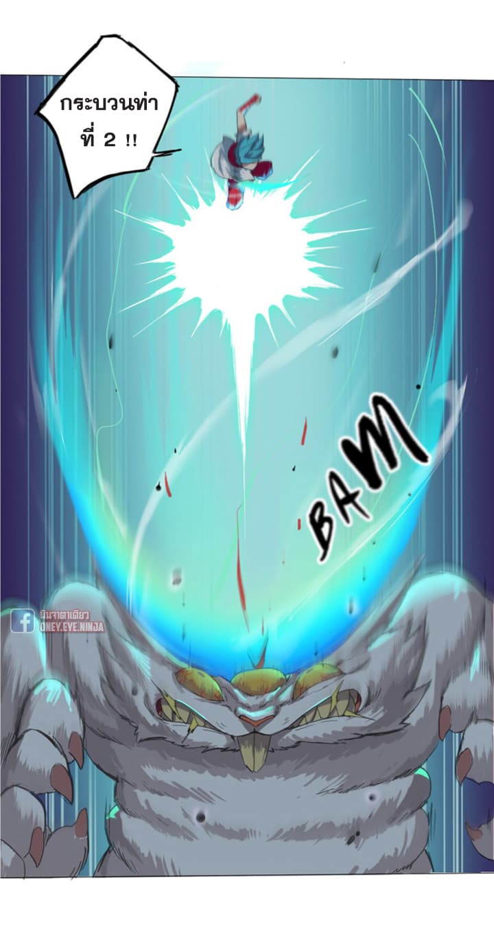 The Azure Soul Caster 3-3