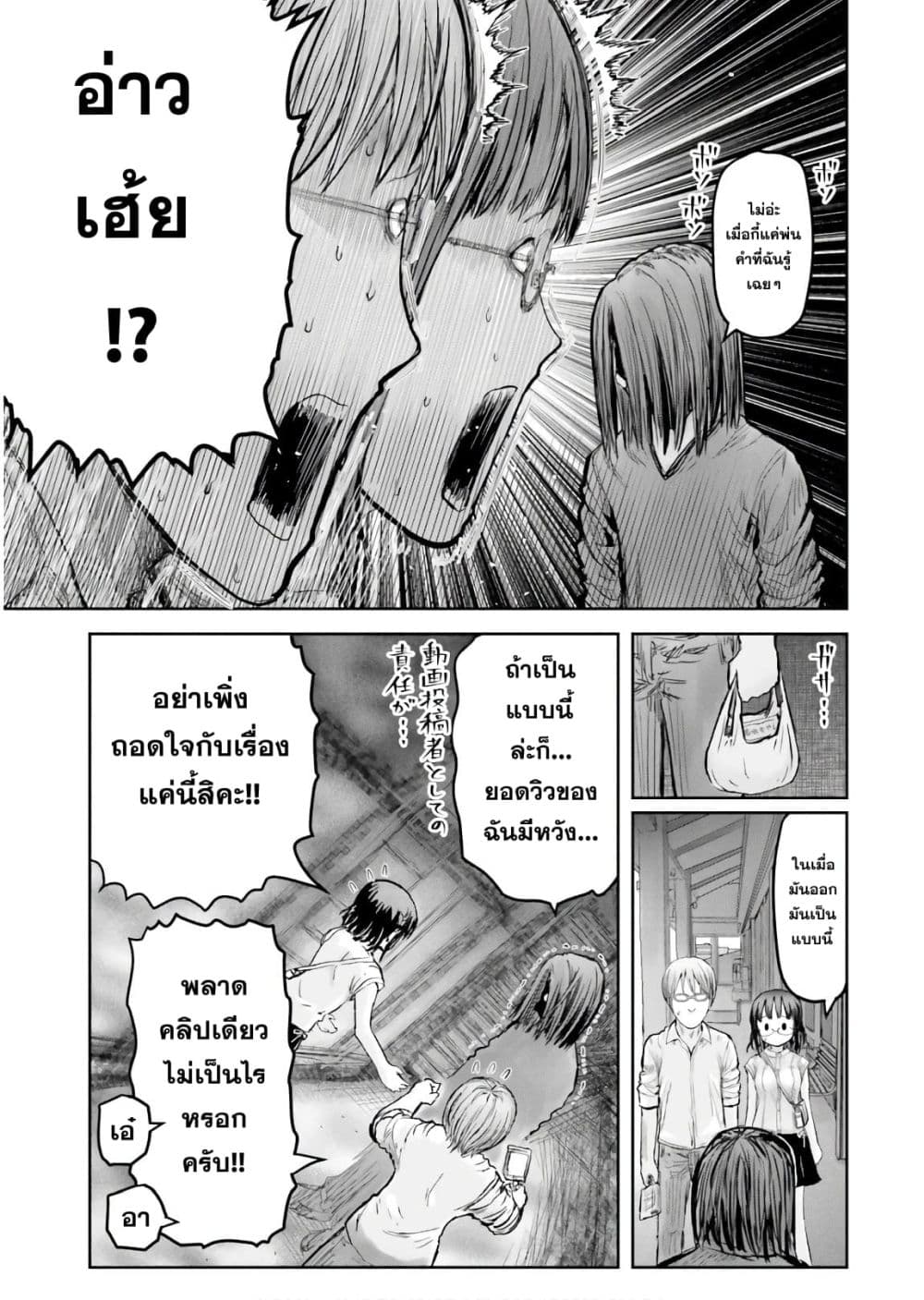 Isekai Ojisan คุณลุงต่างโลก 17-17