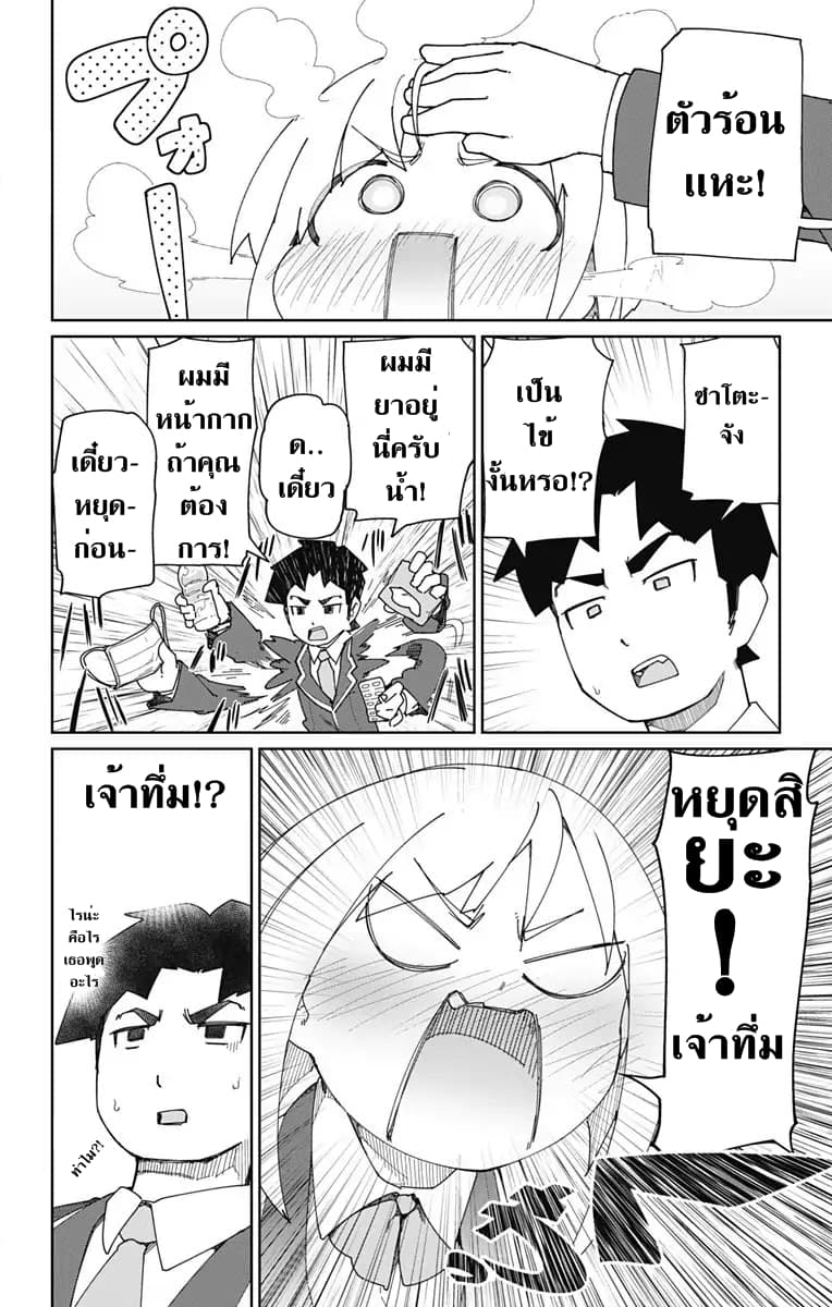 Muto and Sato 1-1